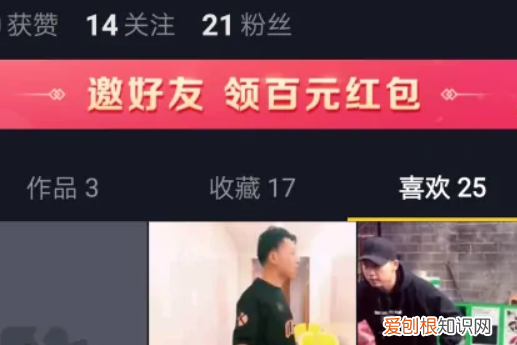怎么删抖音喜欢的内容，抖音里喜欢的作品要如何删除