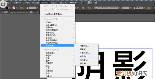ai中怎么设置阴影,ai阴影效果需要怎么才能做