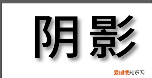 ai中怎么设置阴影，ai阴影效果需要怎么才能做