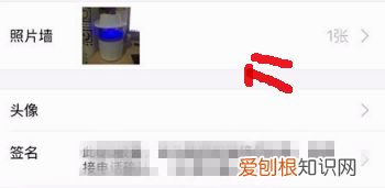怎么设置QQ照片墙，qq怎么设置照片墙隐私