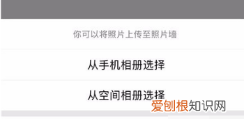 怎么设置QQ照片墙，qq怎么设置照片墙隐私
