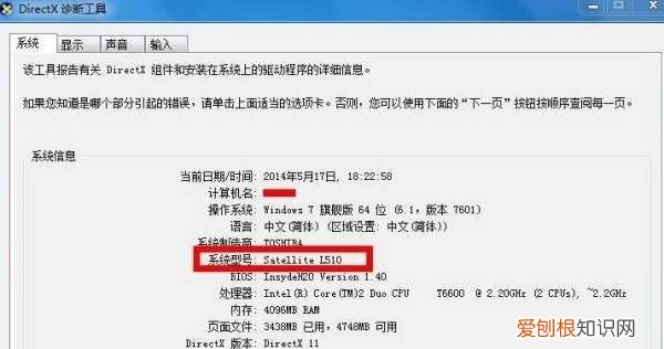 怎么才能看电脑型号，如何查看我的电脑机器型号和机身序列号