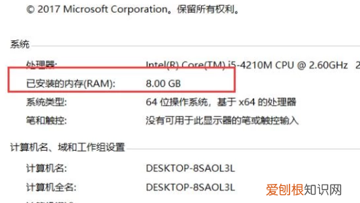 电脑怎么看内存，怎么查看电脑内存