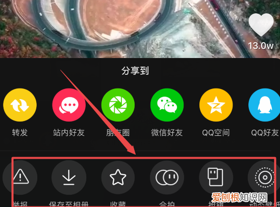 抖音怎样复制链接到微信里面，怎么把抖音转发到微信荣耀畅玩上呢