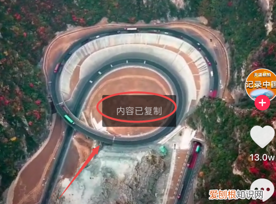 抖音怎样复制链接到微信里面，怎么把抖音转发到微信荣耀畅玩上呢