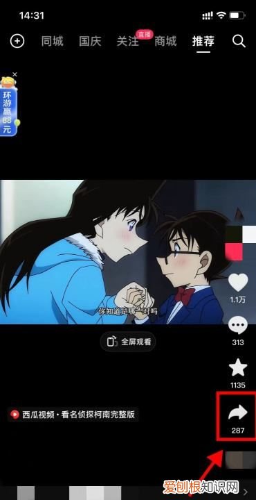 抖音怎样复制链接到微信里面，怎么把抖音转发到微信荣耀畅玩上呢