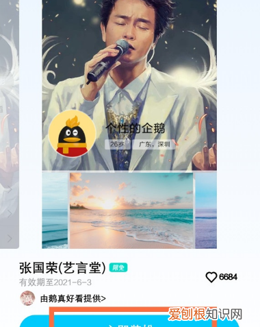 qq背景怎么设置,手机qq的聊天背景在哪里设置