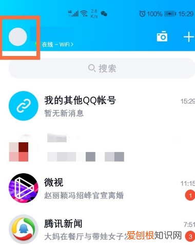 qq背景怎么设置,手机qq的聊天背景在哪里设置