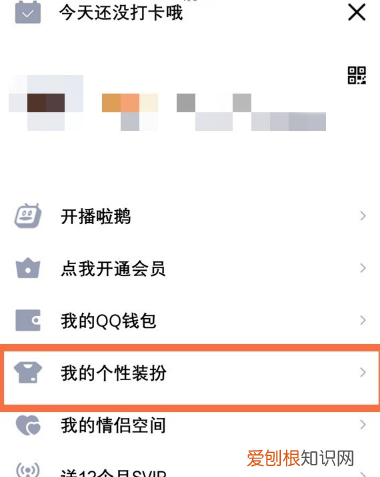 qq背景怎么设置,手机qq的聊天背景在哪里设置