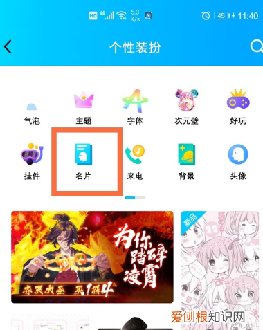 qq背景怎么设置,手机qq的聊天背景在哪里设置