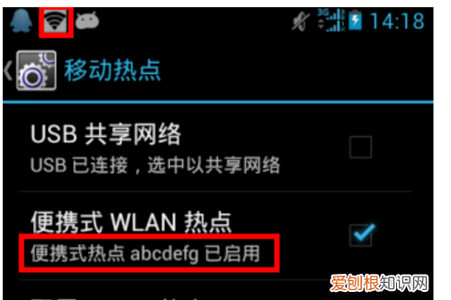 手机怎么开热点，手机怎样开热点给别人用