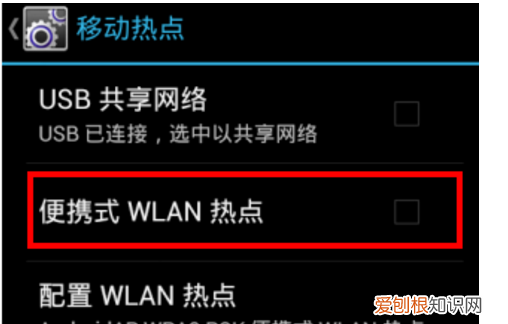 手机怎么开热点，手机怎样开热点给别人用
