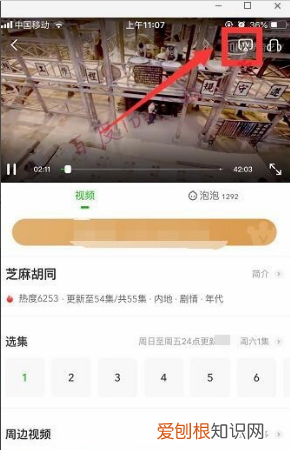 爱奇艺随刻版没有投屏设备，爱奇艺投屏搜索不到设备如何设置