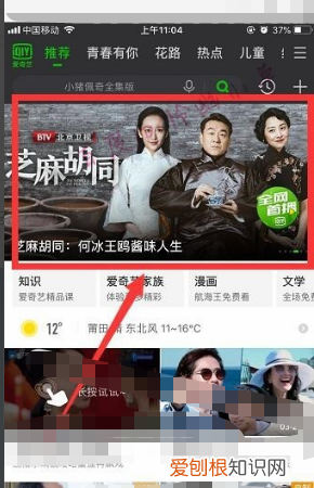 爱奇艺随刻版没有投屏设备，爱奇艺投屏搜索不到设备如何设置