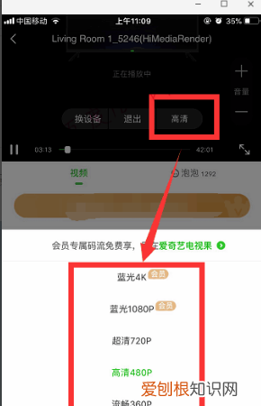 爱奇艺随刻版没有投屏设备，爱奇艺投屏搜索不到设备如何设置