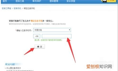 怎么取消QQ的设备锁，qq设备锁怎么没有了