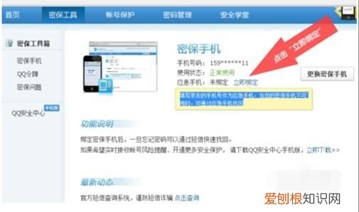 怎么取消QQ的设备锁，qq设备锁怎么没有了