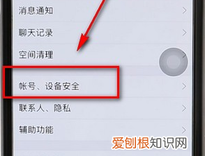 怎么取消QQ的设备锁，qq设备锁怎么没有了
