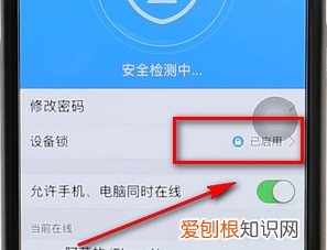 怎么取消QQ的设备锁，qq设备锁怎么没有了