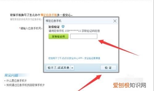 怎么取消QQ的设备锁，qq设备锁怎么没有了