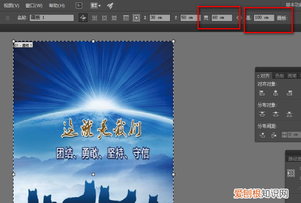ai中如何查看图形尺寸，ai需要怎么才能看画布大小