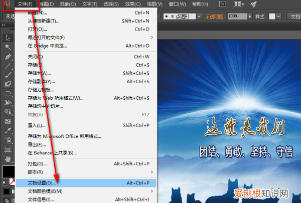 ai中如何查看图形尺寸，ai需要怎么才能看画布大小