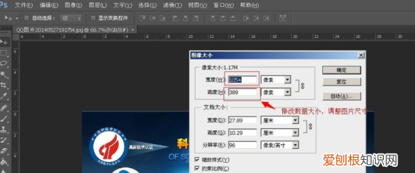 格式大小怎么修改，怎么改变照片的尺寸大小手机