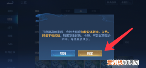 王者荣耀频率显示怎么打开