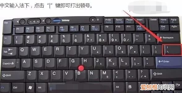 电脑上顿号应该咋输入，顿号在电脑上怎么打出来