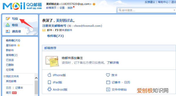 怎样给别人发qq邮箱，怎么发qq邮件到别人邮箱文件