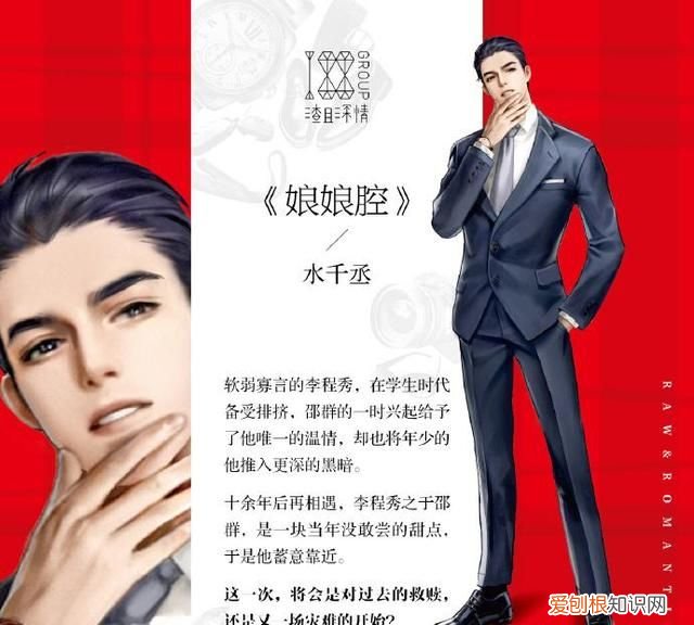 188男团邵群李程秀娘娘腔广播剧 娘娘腔邵群什么时候火葬场