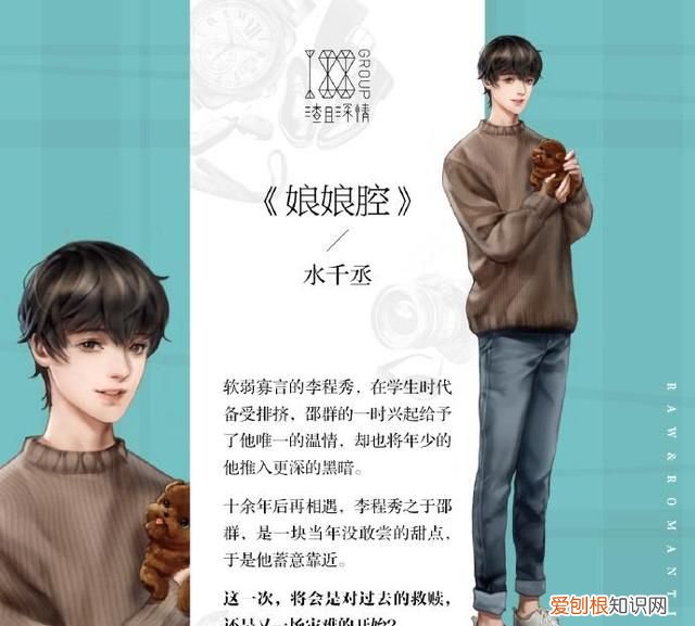 188男团邵群李程秀娘娘腔广播剧 娘娘腔邵群什么时候火葬场