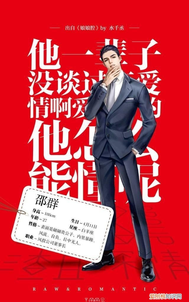 188男团邵群李程秀娘娘腔广播剧 娘娘腔邵群什么时候火葬场