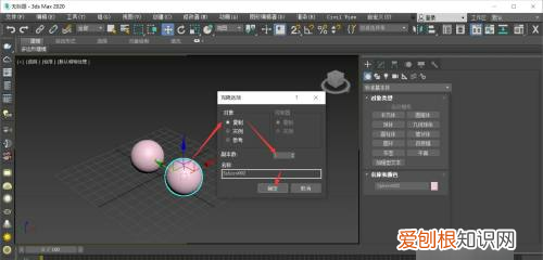 3dsmax平面如何复制，3dMax中如何镜像复制物体