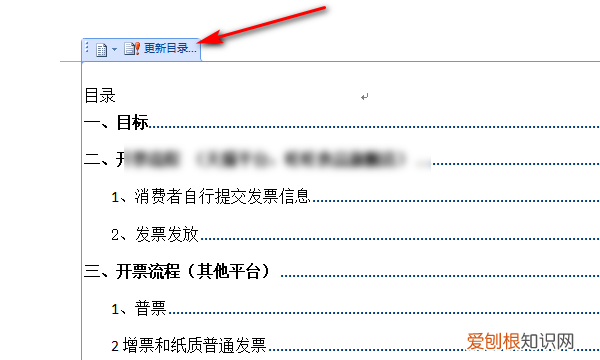 怎么改word文档的页码,怎么修改WORD文档的名称