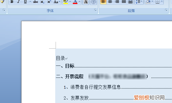 怎么改word文档的页码,怎么修改WORD文档的名称