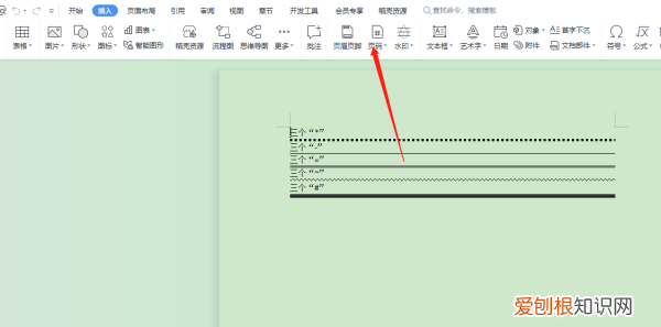 怎么改word文档的页码,怎么修改WORD文档的名称