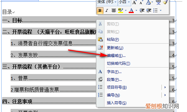 怎么改word文档的页码,怎么修改WORD文档的名称