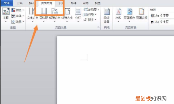 word文档怎么竖向排列文字
