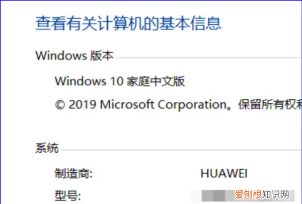 怎么查看电脑型号和配置，怎么查看电脑系统配置和型号