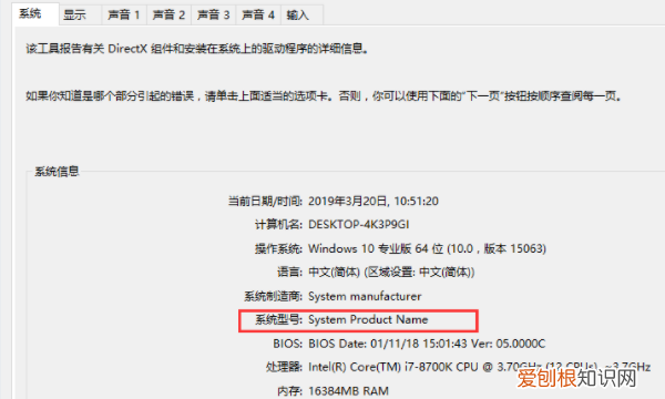 怎么查看电脑型号和配置，怎么查看电脑系统配置和型号