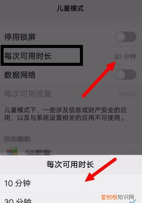 如何设置手机的儿童模式,华为手机怎么设置儿童不能玩游戏