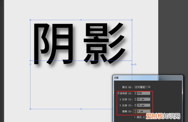 ai怎么样加阴影效果，ai阴影效果需要咋滴才能做