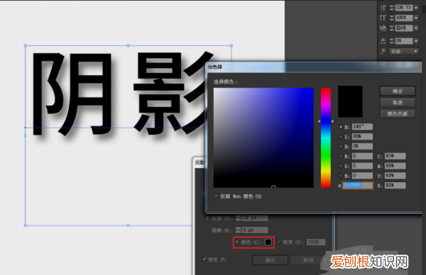 ai怎么样加阴影效果，ai阴影效果需要咋滴才能做