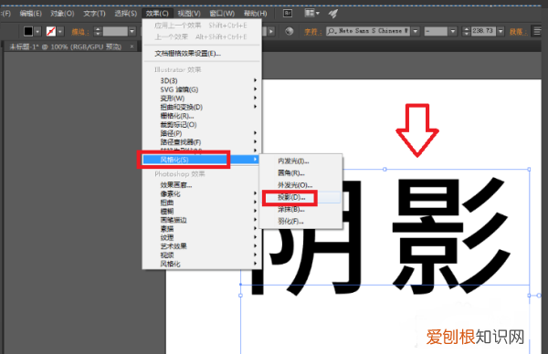 ai怎么样加阴影效果，ai阴影效果需要咋滴才能做