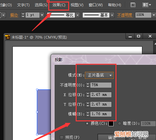 ai怎么样加阴影效果，ai阴影效果需要咋滴才能做