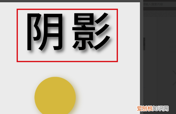 ai怎么样加阴影效果，ai阴影效果需要咋滴才能做