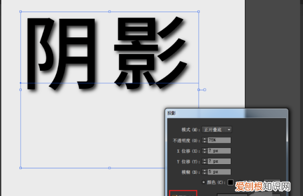 ai怎么样加阴影效果，ai阴影效果需要咋滴才能做