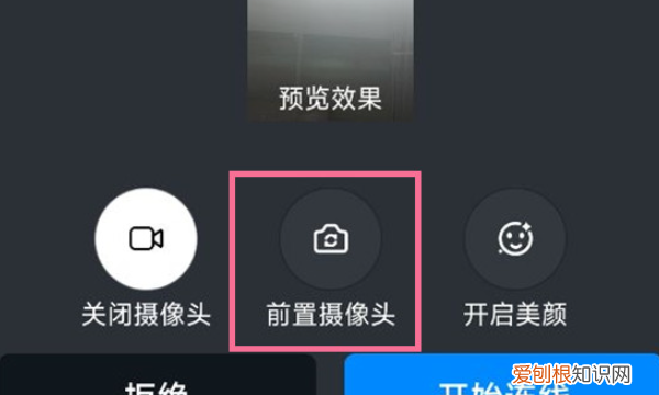 钉钉直播如何翻转镜头，钉钉直播学生怎么翻转摄像头苹果手机