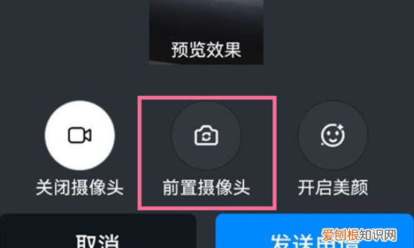钉钉直播如何翻转镜头，钉钉直播学生怎么翻转摄像头苹果手机
